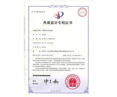 外觀設(shè)計(jì)專利證書